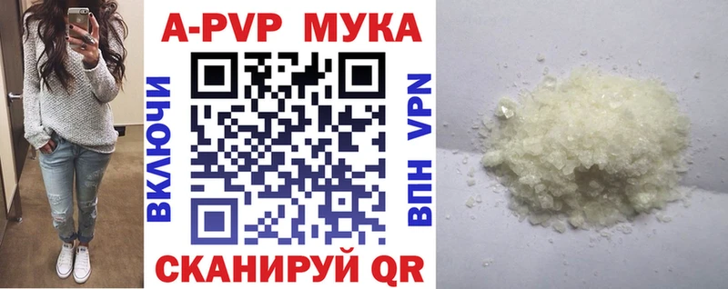 Альфа ПВП кристаллы Мыски