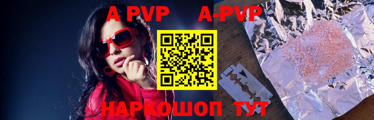 A PVP VHQ Мыски