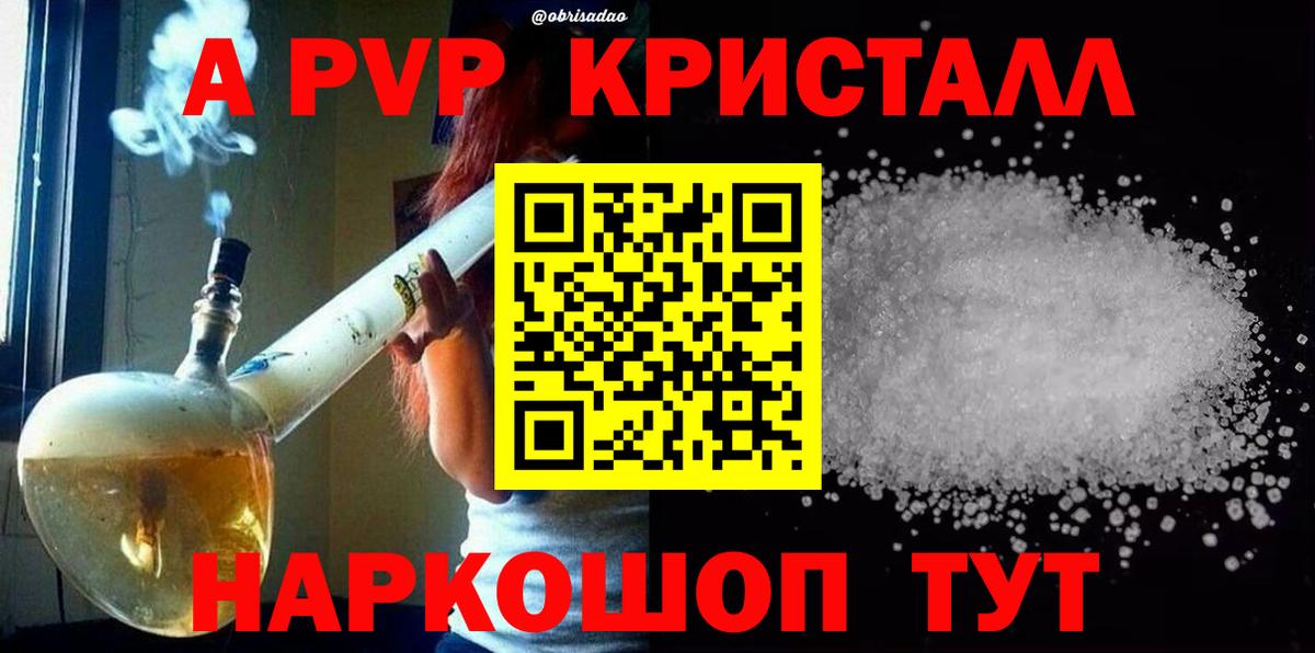 Alpha PVP кристаллы  APVP СК КРИС  Alpha PVP СК КРИС  Мыски  Вход с VPN 