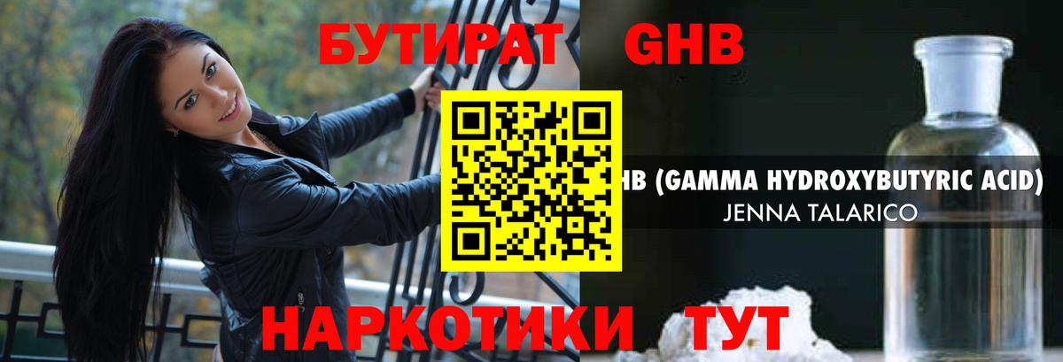 Мыски  Бутират  Вход с VPN  БУТИРАТ Butirat 