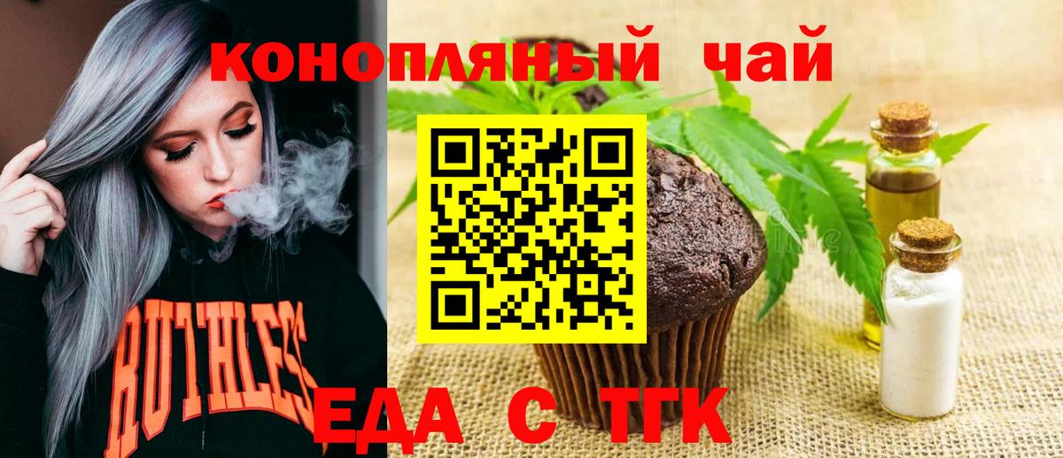Canna-Cookies конопля  Мыски 