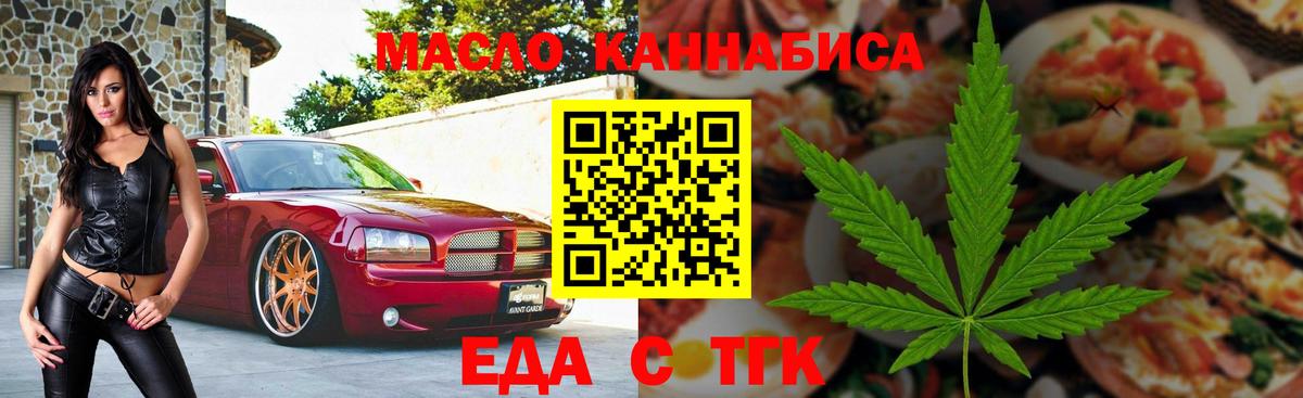 Cannafood конопля Мыски