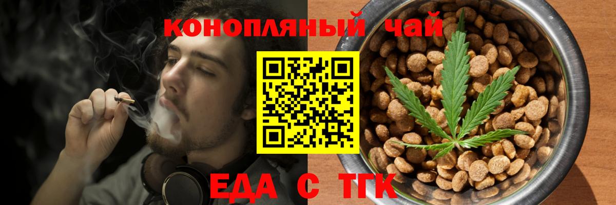 Мыски  Cannafood марихуана  Вход с VPN 