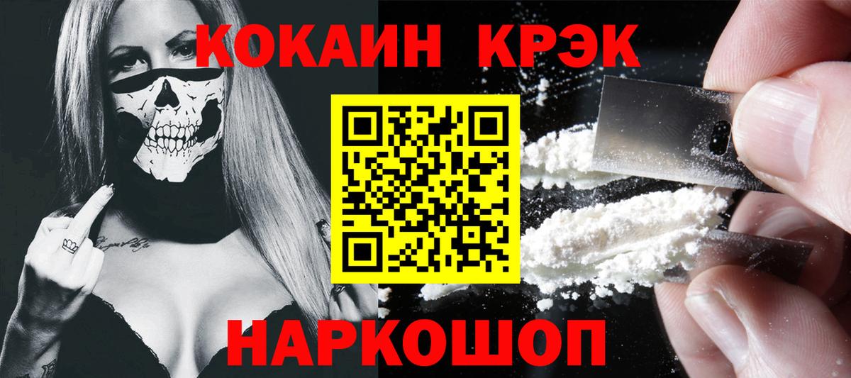 COCAIN Колумбийский Мыски