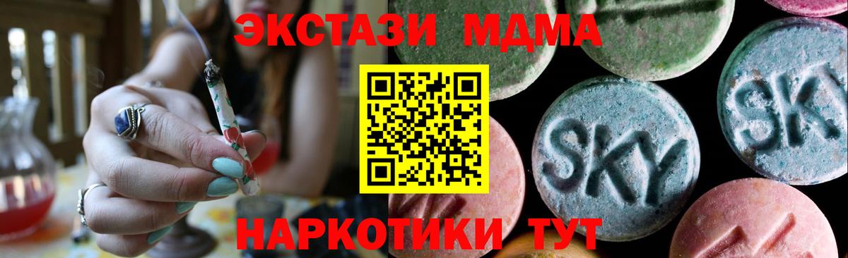 ЭКСТАЗИ TESLA  мега зеркало  Ecstasy  ЭКСТАЗИ 300 mg  Мыски 