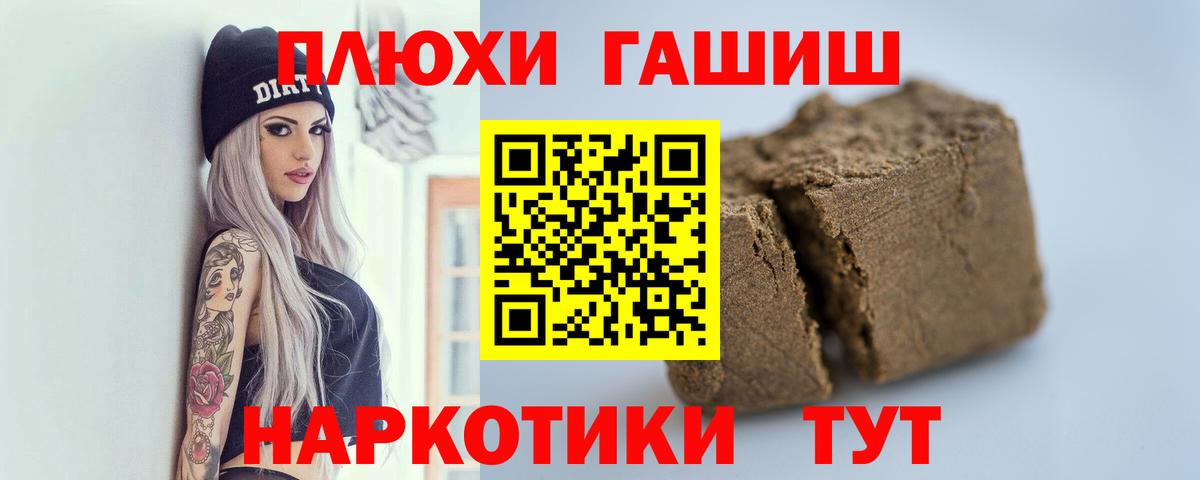 ГАШИШ  ГАШИШ 40% ТГК  Мыски  где найти наркотики  ГАШИШ гашик 
