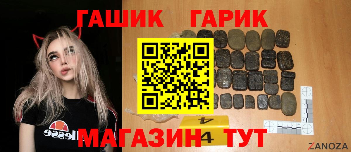 Гашиш убойный  ГАШ ice o lator  Мыски  Вход с VPN 