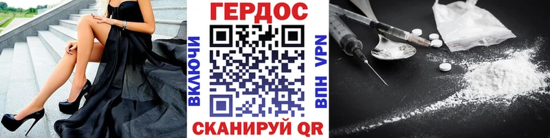 Героин белый  Мыски 