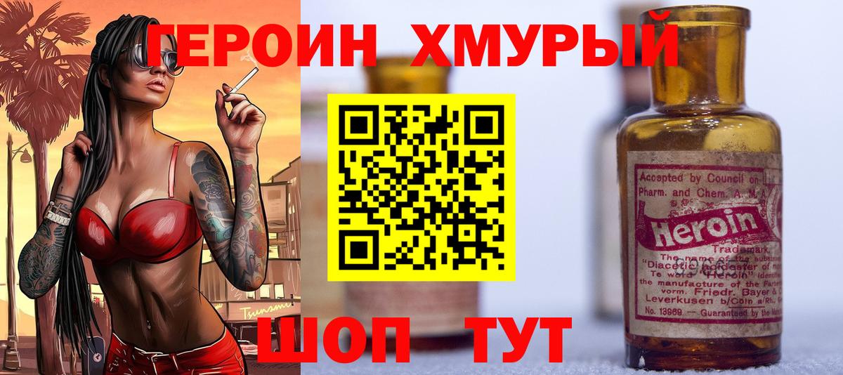 Героин афганец  Героин  Мыски  Вход с VPN 
