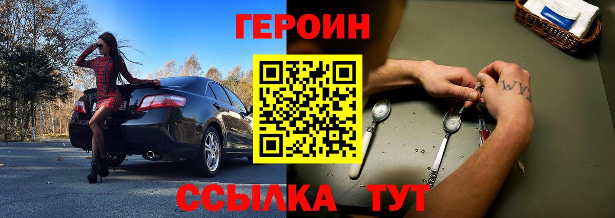 Героин  Мыски  ГЕРОИН VHQ 