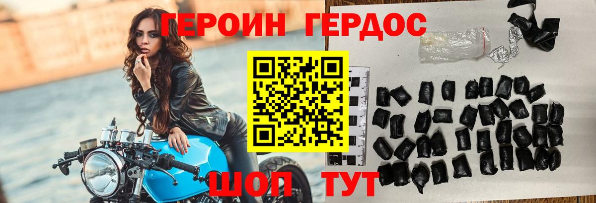 ГЕРОИН VHQ Мыски