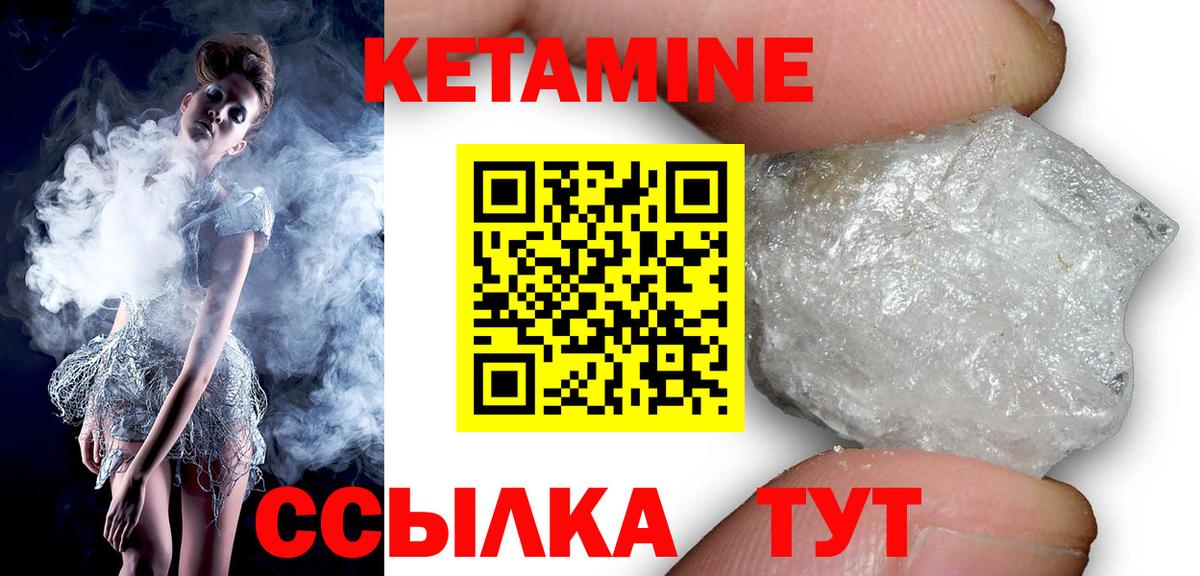 Кетамин ketamine  Мыски  Кетамин VHQ 