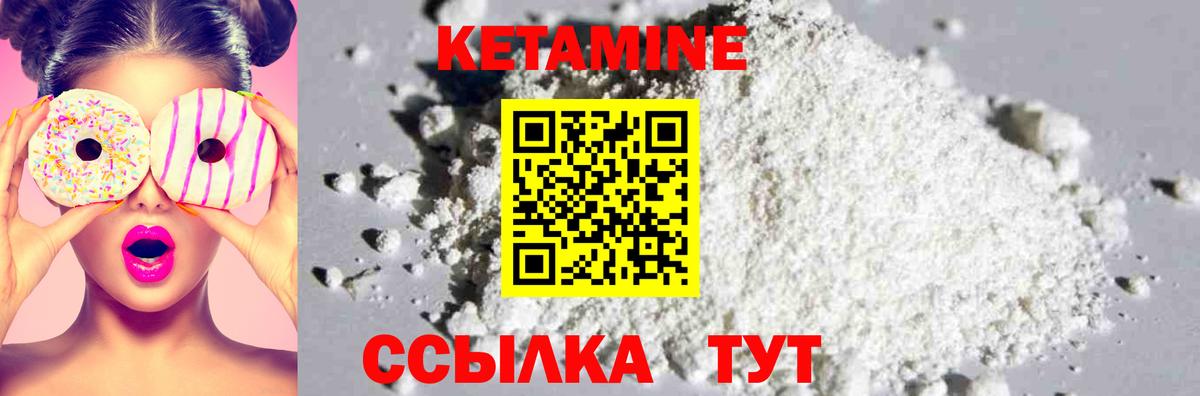 Кетамин ketamine  Вход с VPN  Мыски 