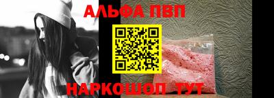 альфа пвп Жуковский