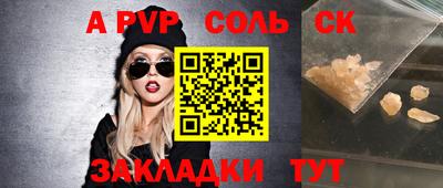 альфа пвп Жуковский