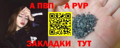 альфа пвп Жуковский