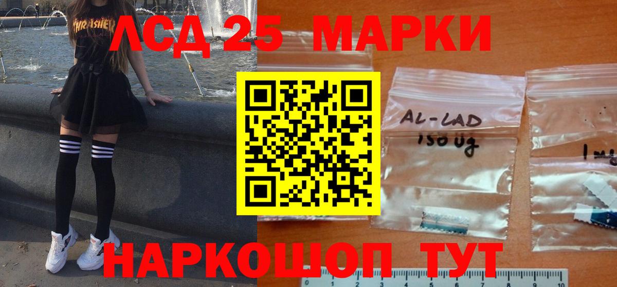 ЛСД экстази кислота  Мыски 