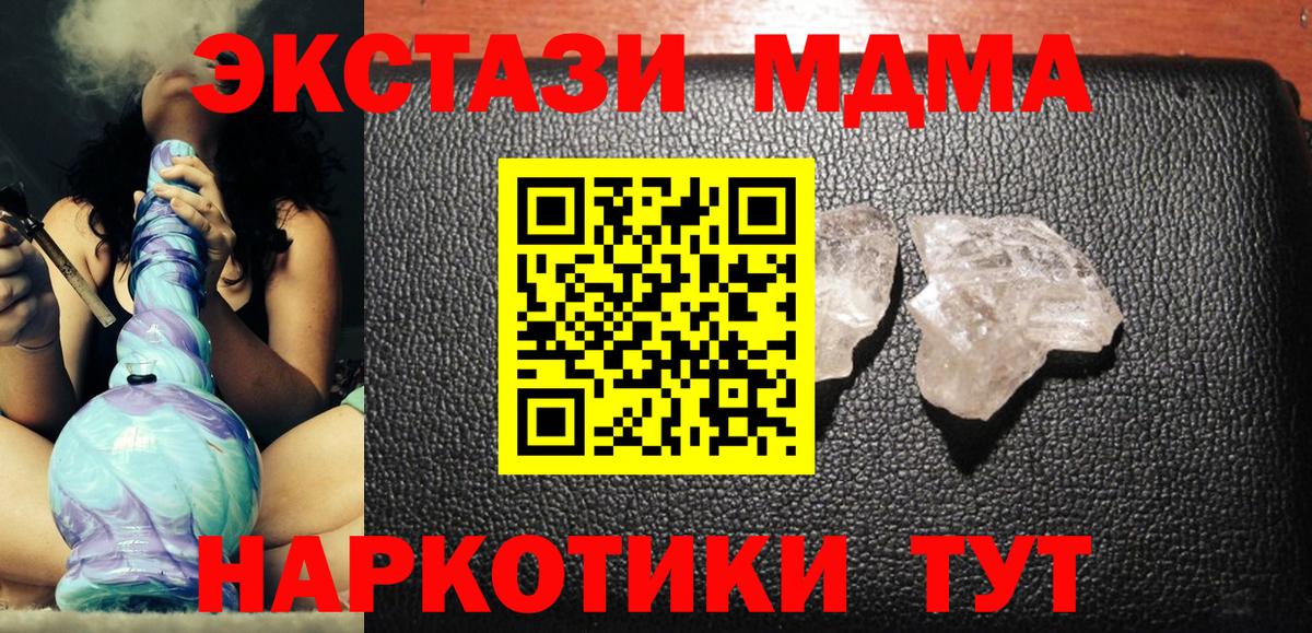 Канабис  ГАШИШ  Вход с VPN  МДМА  Мыски  Cocaine  Меф МЯУ МЯУ кристаллы  A PVP СК кристаллы  ГЕРОИН 