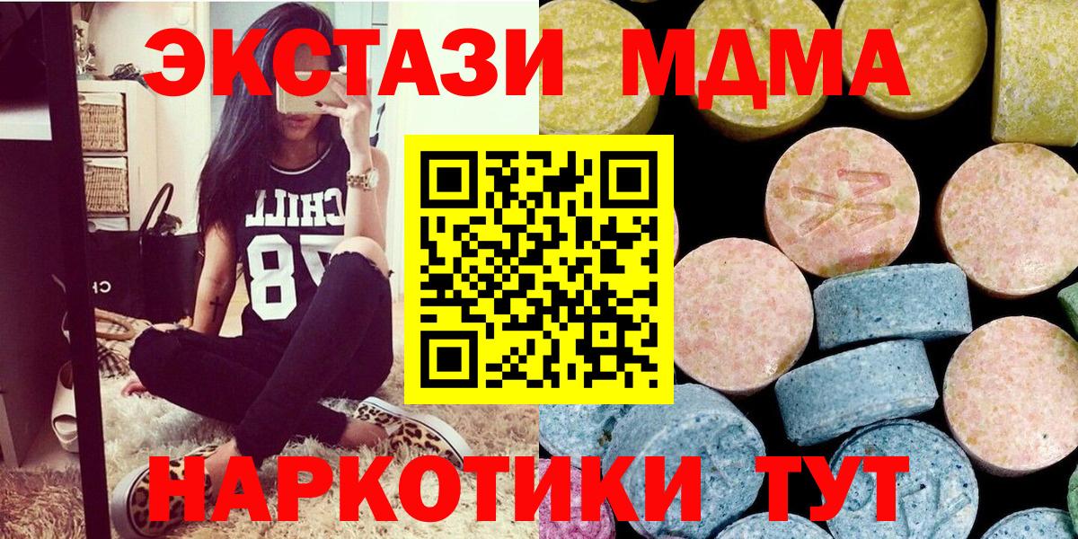 Мыски  MDMA  Вход с VPN  МДМА crystal  MDMA crystal 