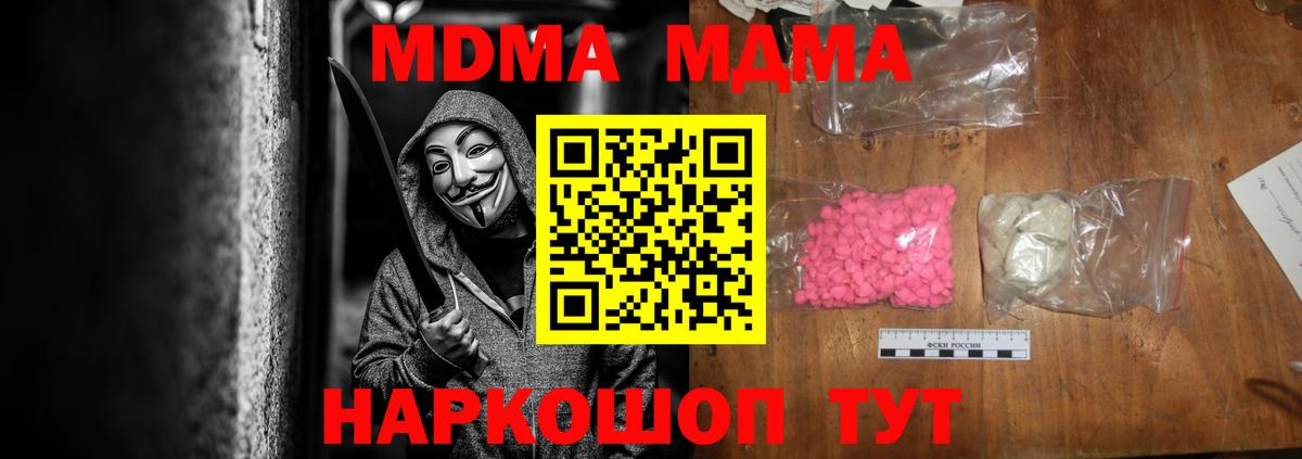 MDMA Molly Мыски