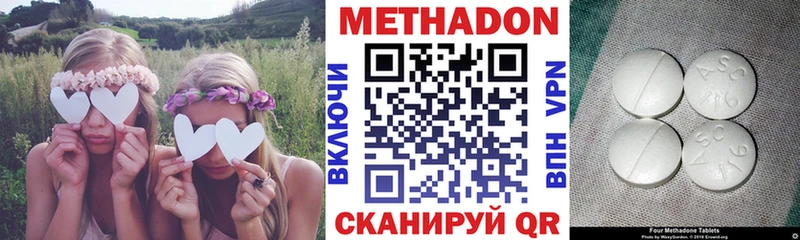 МЕТАДОН кристалл  где найти наркотики  Мыски 