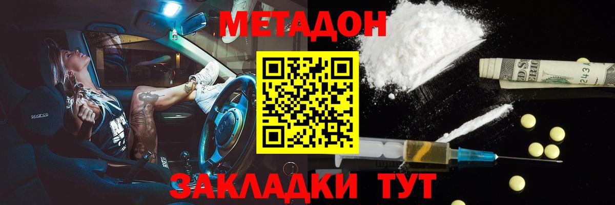 mega как войти  Мыски  Метадон кристалл 