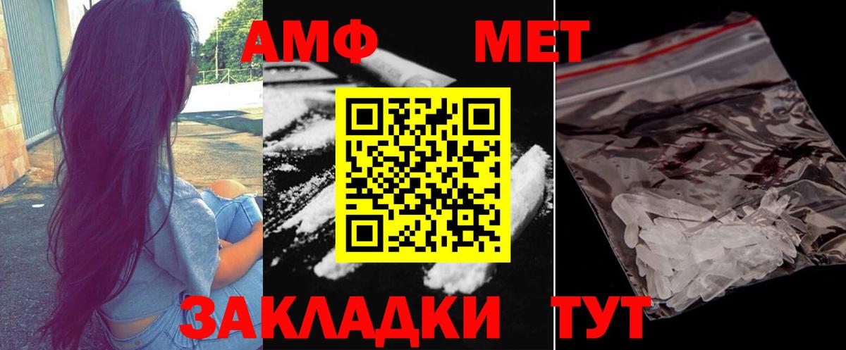 МЕТАМФЕТАМИН винт  Вход с VPN  Мыски 