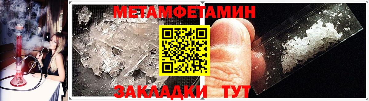 МЕТАМФЕТАМИН пудра Мыски