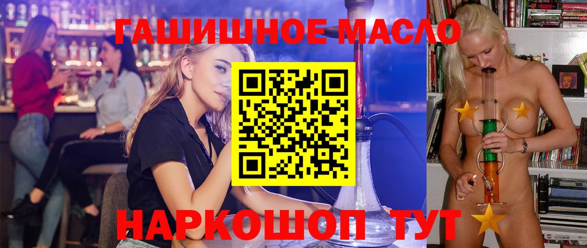 ТГК гашишное масло  Мыски 