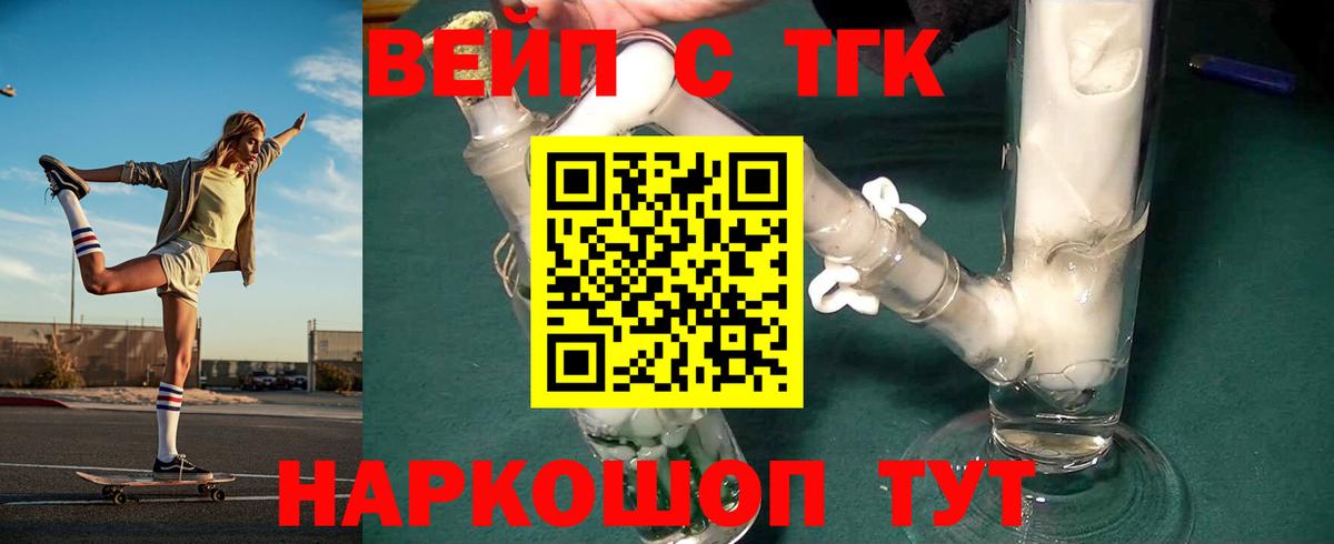 Дистиллят ТГК жижа  Вход с VPN  Мыски  Дистиллят ТГК жижа 